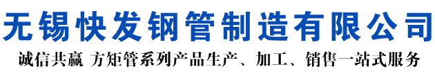 内蒙古矩形管_内蒙古方矩管_内蒙古无缝矩形管_内蒙古无缝方矩管_内蒙古无缝方管厂家_内蒙古方管厂
