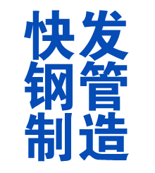内蒙古方管厂